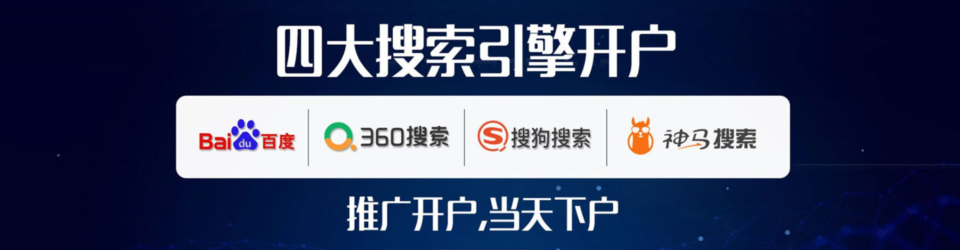 花溪百度推广返点